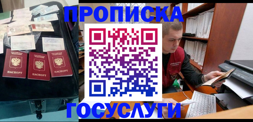 регистрация для школы в Череповце