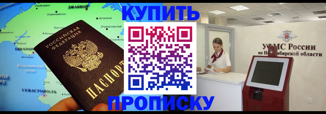 прописка от собственника в Череповце