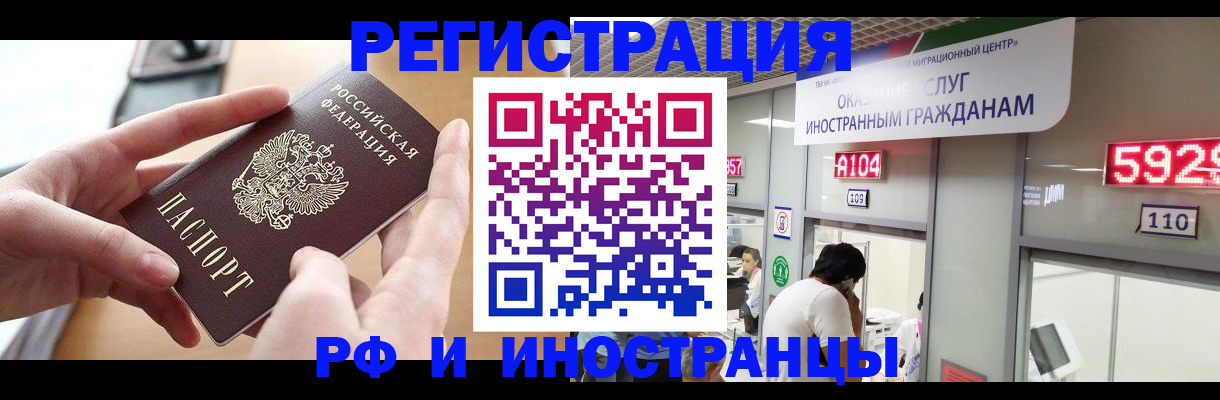 временная регистрация 2025 в Череповце
