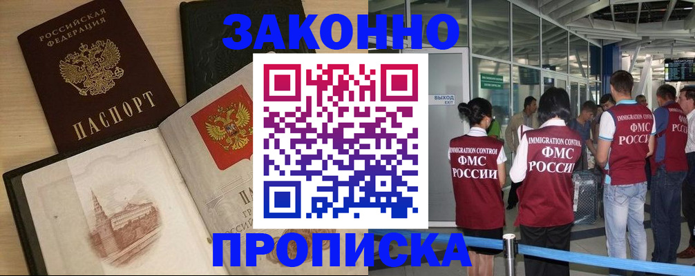 временная регистрация поиск в Череповце