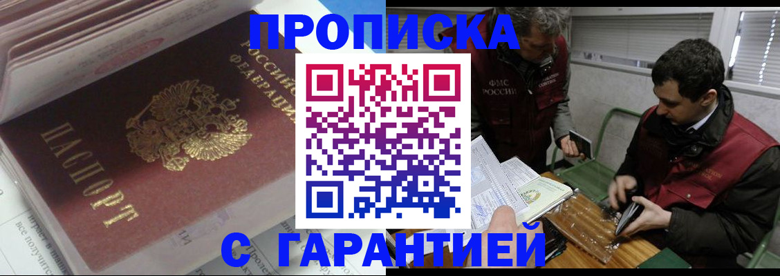 временная регистрация гарантия в Череповце
