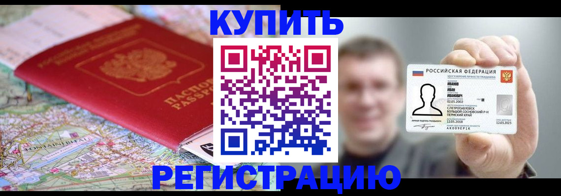 найти адрес прописки в Череповце
