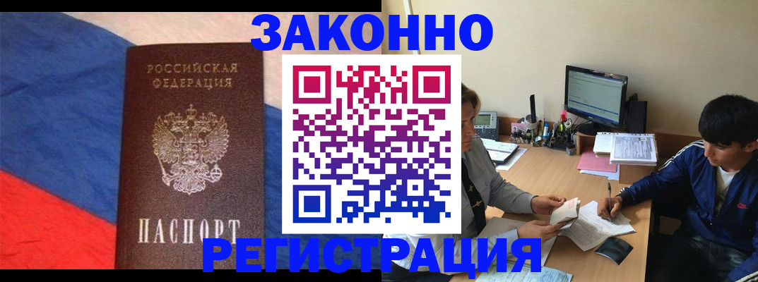 временная регистрация адрес в Череповце