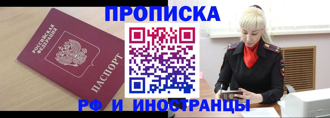 прописка для военкомата в Череповце