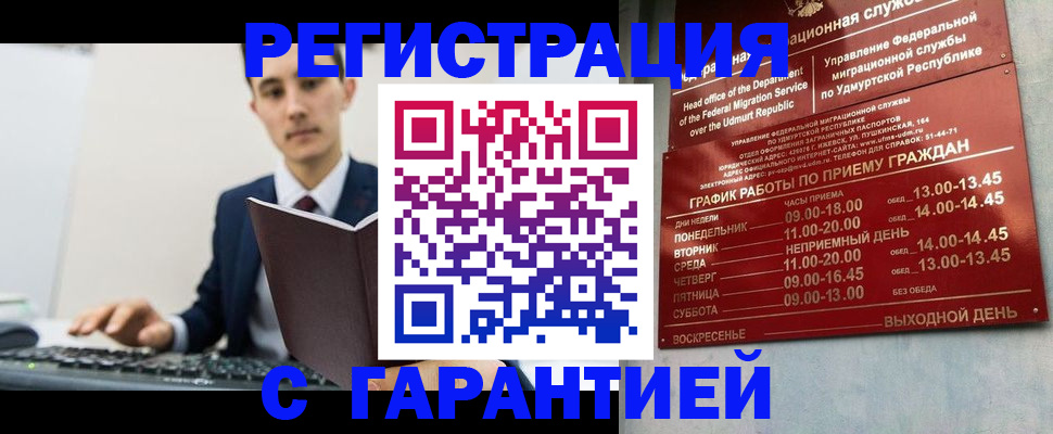 регистрация для школы в Череповце