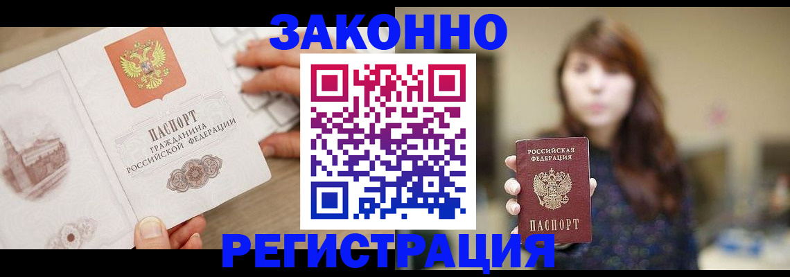временная регистрация в квартире в Череповце